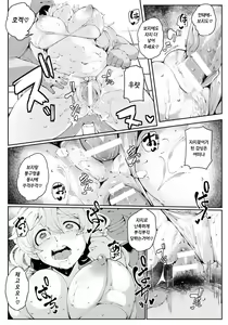 Page 15 of Kaisui Yokujou beach bitch - preview thumbnail