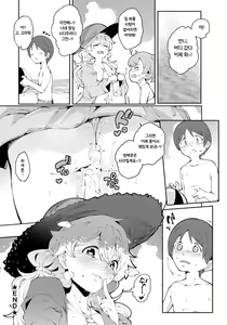 Page 20 of Kaisui Yokujou beach bitch - preview thumbnail