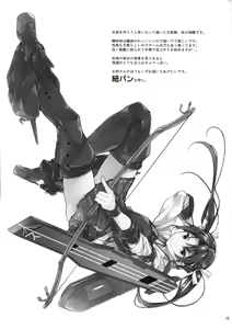 Page 16 of Kuchiku-kan Ushio Seibi Nisshi - preview thumbnail