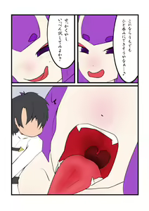 Page 2 of Shuten Vore - preview thumbnail