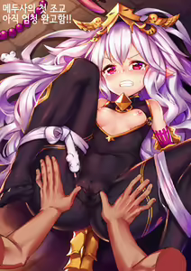 Page 19 of Star Demon Forced to Orgasm (decensored) - preview thumbnail