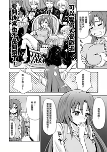 Page 14 of Henshin TS Gun - preview thumbnail