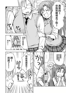Page 16 of Henshin TS Gun - preview thumbnail