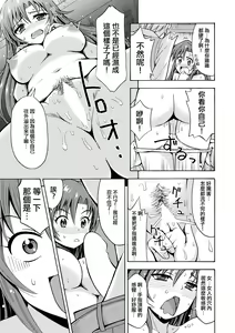 Page 21 of Henshin TS Gun - preview thumbnail