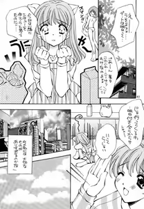 Page 40 of Peppermint Shot!! - preview thumbnail