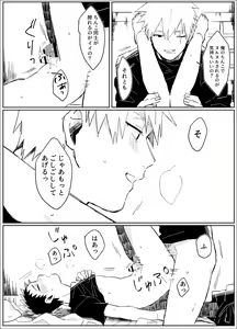 Page 13 of Yume dakara Nandemo Omoidoori! -Zenpen- - preview thumbnail