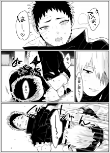 Page 51 of Yume dakara Nandemo Omoidoori! -Zenpen- - preview thumbnail