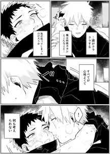 Page 52 of Yume dakara Nandemo Omoidoori! -Zenpen- - preview thumbnail