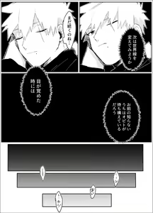 Page 57 of Yume dakara Nandemo Omoidoori! -Zenpen- - preview thumbnail