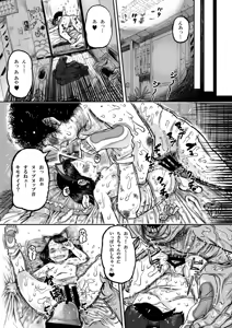 Page 16 of Danchi Shoujo Chisa-chan - preview thumbnail