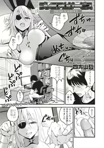 Premium Service — hentai manga cover on Fhentai