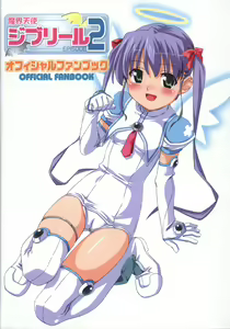 Makai Tenshi Jibril～EPISODE 2～ official fanbook — hentai manga cover on Fhentai