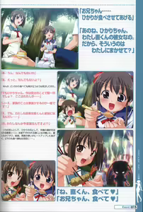 Page 16 of Makai Tenshi Jibril～EPISODE 2～ official fanbook - preview thumbnail