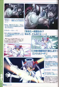 Page 73 of Makai Tenshi Jibril～EPISODE 2～ official fanbook - preview thumbnail