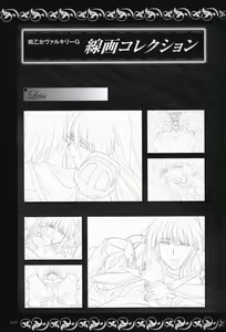 Page 116 of Ikusa Otome ValkyrieG Ikusa Otome Choukyou file - preview thumbnail