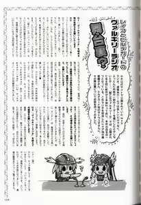 Page 128 of Ikusa Otome ValkyrieG Ikusa Otome Choukyou file - preview thumbnail