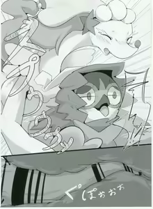 Page 15 of Kimi no Sei wa. - Your Sex | 你的性别 - preview thumbnail