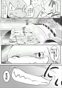 Page 30 of Kudamonogatari ~Futakuchime~ - preview thumbnail