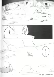 Page 99 of Kudamonogatari ~Futakuchime~ - preview thumbnail