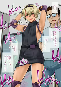 Page 33 of Charai Kouhai ga Kawaii Onna ni Mezametara. ~Babiniku Tokkun wa Mitsu no Aji~ - preview thumbnail