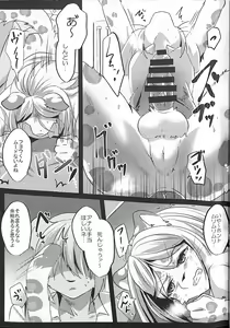 Page 46 of Warera Hatsujou Shukkinka 5 - preview thumbnail