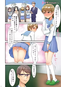Page 20 of Hokuro Ryuseigun Second - preview thumbnail