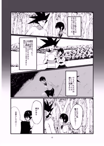 Page 11 of Kisoutengai Ero Doujin Book Vol. 1 - preview thumbnail