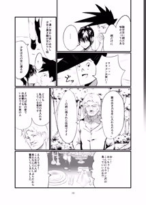 Page 12 of Kisoutengai Ero Doujin Book Vol. 1 - preview thumbnail
