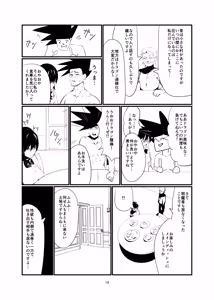 Page 13 of Kisoutengai Ero Doujin Book Vol. 1 - preview thumbnail