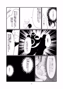 Page 14 of Kisoutengai Ero Doujin Book Vol. 1 - preview thumbnail