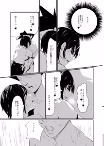 Page 18 of Kisoutengai Ero Doujin Book Vol. 1 - preview thumbnail