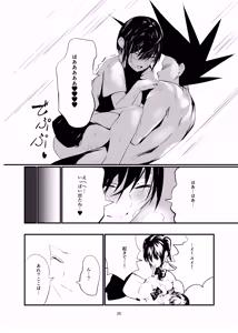 Page 19 of Kisoutengai Ero Doujin Book Vol. 1 - preview thumbnail