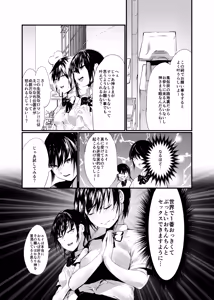 Page 2 of Kisoutengai Ero Doujin Book Vol. 1 - preview thumbnail