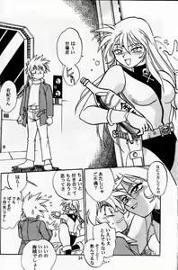 Page 31 of Ura Outlanders Soushuuhen Vol.3 - preview thumbnail