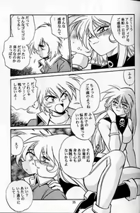 Page 32 of Ura Outlanders Soushuuhen Vol.3 - preview thumbnail