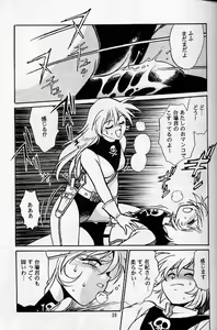 Page 36 of Ura Outlanders Soushuuhen Vol.3 - preview thumbnail