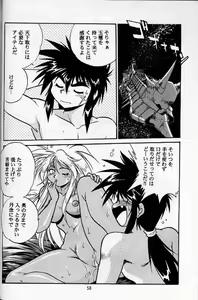 Page 54 of Ura Outlanders Soushuuhen Vol.3 - preview thumbnail