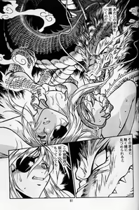 Page 57 of Ura Outlanders Soushuuhen Vol.3 - preview thumbnail