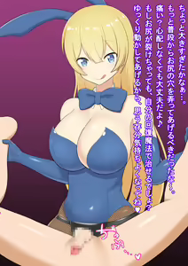 Page 47 of Asobinin-chan wa Bouken o Yamesasetai ~Bouken yori mo Kimochi Ii Koto Shiyo?~ - preview thumbnail
