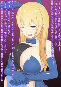 Page 8 of Asobinin-chan wa Bouken o Yamesasetai ~Bouken yori mo Kimochi Ii Koto Shiyo?~ - preview thumbnail