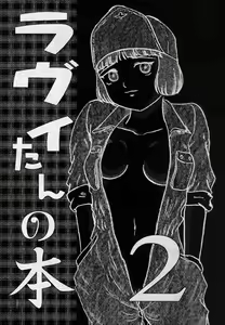 Lavie-tan no Hon 2 — hentai manga cover on Fhentai