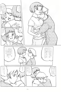 Page 18 of Lavie-tan no Hon 2 - preview thumbnail