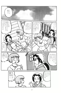 Page 40 of Lavie-tan no Hon 2 - preview thumbnail