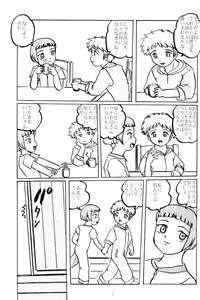 Page 5 of Lavie-tan no Hon 2 - preview thumbnail