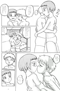 Page 6 of Lavie-tan no Hon 2 - preview thumbnail