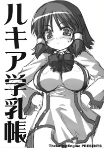 Page 16 of Maji Pai - preview thumbnail