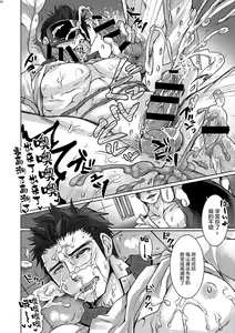 Page 16 of Unsou Gyoukai ni mo Makura Eigyou ga Arutte Hontou desu ka? - preview thumbnail