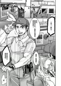 Page 2 of Unsou Gyoukai ni mo Makura Eigyou ga Arutte Hontou desu ka? Part.3 - preview thumbnail