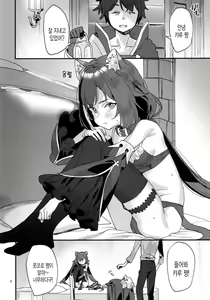 Page 4 of Ohayou, Kyaru-chan | 안녕 캬루쨩 - preview thumbnail