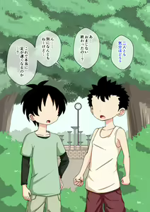 Page 114 of Osananajimi Saimin Choukyou Nikki 3 - preview thumbnail